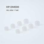 ラディウス　イヤーピース deep mount earpiece 単品(ALL) クリア　HP-DME00CL