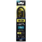  солнечный электронный 4K8K соответствует для телевизора антенна кабель 1m черный L type штекер -F type разъем 4FL-K10BP