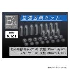  хобби основа желтый вспомогательный морской PPC-K121 модель основа Ex-01 повышение металлические принадлежности комплект 