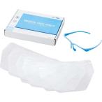 マツヨシ　メディカルフェイスシールド (ブルー)セット　