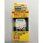  Lynn Tec 21 чувство . брейкер адаптор [ ящерица ] GV-SB1