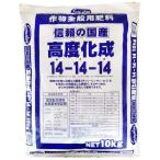  солнечный and Hope высококачественный .. удобрение 14 номер 10kgkoudo катушка ihiryou14 go 