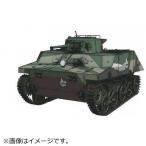 プラッツ　1/72 ガールズ＆パンツァー 最終章 特二式内火艇(カミ) 知波単学園 上陸して突撃です！　