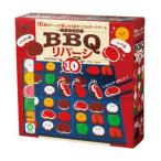 アイアップ　BBQリバーシ10 　BBQリバーシ10(アイア