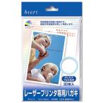  Heart лазерный принтер специальный premium фото глянец открытка ~ почта рамка-оправа имеется ~( открытка размер *30 листов ) PBP200