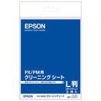  Epson EPSON [ оригинальный ]PX/PM для чистка сиденье (L штамп *3 листов входит ) KL3CLS