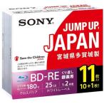 ショッピングsony ソニー　SONY　録画用 BD-RE 1-2倍速 25GB 11枚　11BNE1VSPS2