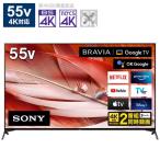 ソニー　SONY　５５Ｖ型４Ｋチューナー内蔵液晶テレビ　ＢＲＡＶＩＡ　（ブラビア）　XRJ-55X90J　（標準設置無料）
