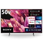 ソニー　SONY　BRAVIA(ブラビア) 液晶テレビ 50V型 4Kチューナー内蔵　XRJ-50X90K（標準設置無料）