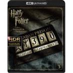 ワーナー　ブラザース　ハリー・ポッターとアズカバンの囚人 4K ULTRA HD＆ブルーレイセット　