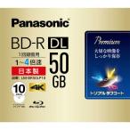 パナソニック　Panasonic　録画用　ＢＤ−Ｒ　ＤＬ　１−４倍速　５０ＧＢ　１０枚「インクジェットプリンタ対応」　LM-BR50LP10