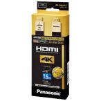 パナソニック　Panasonic　HDMIケーブル ブラック [1.5m /HDMI⇔HDMI /フラットタイプ /4K対応]　RP-CHKX15-K