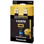 ショッピングhdmiケーブル パナソニック　Panasonic　HDMIケーブル ブラック [2m /HDMI⇔HDMI /フラットタイプ /4K対応]　RP-CHKX20-K