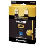 ショッピングhdmiケーブル パナソニック　Panasonic　HDMIケーブル ブラック [3m /HDMI⇔HDMI /フラットタイプ /4K対応]　RP-CHKX30-K
