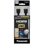 パナソニック　Panasonic　HDMIケーブルブラック[1m/HDMI⇔HDMI/スタンダードタイプ]　RP-CHK10-K