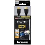 ショッピングhdmiケーブル パナソニック　Panasonic　HDMIケーブルブラック[2m/HDMI⇔HDMI/スタンダードタイプ]　RP-CHK20K