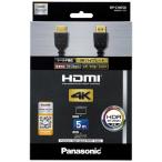 ショッピングhdmiケーブル パナソニック　Panasonic　HDMIケーブルブラック[5m/HDMI⇔HDMI/スタンダードタイプ]　RP-CHK50-K