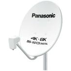 ショッピングアンテナ パナソニック　Panasonic　4K・8K衛星放送対応 45型BS・110度CSアンテナ　TA-BCS45U1