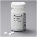 パナソニック　Panasonic　空間除菌脱