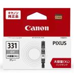 キヤノン　CANON　純正　インクタンク PIXUS(ピクサス) グレー（大容量）　BCI-331XLGY