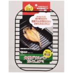 パール金属　ラクッキング 角型グリルパン 25×17cm用アミ　HB1610