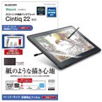  Elecom ELECOM Wacom Cintiq 22/ плёнка / прекрасное качество бумага модель TB-WC215FLAPL