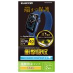 エレコム　ELECOM　Apple Watch 40mm フルカバーフィルム 衝撃吸収 防指紋 高光沢　AW-20SFLAFPRG