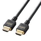 ショッピングHIGH エレコム　ELECOM　HDMIケーブル Ultra High Speed HDMI ブラック　CAC-HD21E15BK