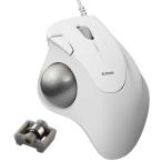 エレコム　ELECOM　マウス トラックボール IST ベアリングモデル [IR LED /有線 /5ボタン /USB] ホワイト　M-IT11URWH