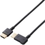  Elecom ELECOM высокая скорость HDMI кабель правый направление L type мягкость модель [2m /HDMI=HDMI / стандартный модель /i-sa сеть соответствует ] черный CAC-HD14EYR20BK