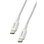  Elecom ELECOM модель C кабель USB Type C to Type C 1.5m PD 60W соответствует разъединение . трудно силикон материалы белый MPA-CCSSM15WH
