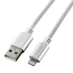  Elecom ELECOM домашнее животное ... тоже разъединение . трудно кабель mofult 1.5m USB-A to Lightning из нержавеющей стали белый PET-ALMT15WH