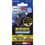 エレコム　ELECOM　Apple Watch 42mm フィルム 衝撃吸収 スーパーAR 超透明 防指紋 貼付ツール付　AW-24BFLAFPARRG