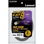  Elecom ELECOM LAN кабель CAT8 2m коготь поломка предотвращение высокая прочность сетка защита структура высокая скорость 40Gbps/2000MHz ( модем маршрутизатор PS5 PS4 Xbox и т.п. соответствует ) LD-OCM/BK20