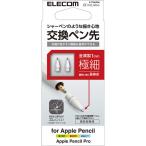  Elecom ELECOM Apple Pencil специальный замена авторучка . no. 1* no. 2*USB-C*Pro соответствует металлический первоклассный . разница улучшение модель 1mm 2 штук liP-TIPAP05