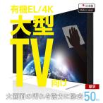  Elecom ELECOM влажные салфетка TV для портативный 50 листов AVD-TVWCB50H