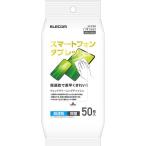エレコム　ELECOM　ウェットティッシュ スマホ・タブレット用 ハンディ 50枚　WC-ST50H