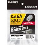  Elecom ELECOM RJ45 трансляция коннектор Cat6A соответствует STP LD-RJ45S6ASV