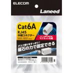  Elecom ELECOM RJ45 трансляция коннектор Cat6A соответствует UTP с магнитом LD-RJ45U6AMWH