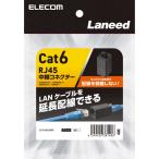  Elecom ELECOM трансляция коннектор [ категория -6] черный LD-RJ45U6BK