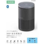  Elecom ELECOM для собраний динамик phone шум снижение eko - компенсатор авто прибыль контроль соответствует проводной (USB-A) Bluetooth LBT-SP02M2BK