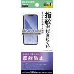 エレコム　ELECOM　iPhone 17e フィルム 
