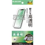 エレコム　ELECOM　iPhone 17e ガラスフ�