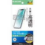 エレコム　ELECOM　iPhone 17e ガラスフ�