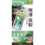 エレコム　ELECOM　iPhone 17e ガラスフ�
