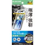 エレコム　ELECOM　iPhone 17e ガラスフ�