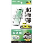 エレコム　ELECOM　iPhone 17e ガラスフ�