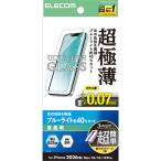 エレコム　ELECOM　iPhone 17e ガラスフ�