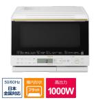 日立　HITACHI　スチームオーブンレンジ ヘルシーシェフ ホワイト [31L]　MRO-S8A-W