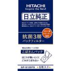  Hitachi HITACHI оригинальный пылесос бумага упаковка GPS120FS
